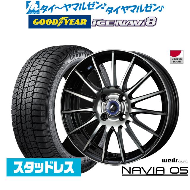 2025年製】ウェッズ レオニス ナヴィア05 15インチ 5.5J グッドイヤー