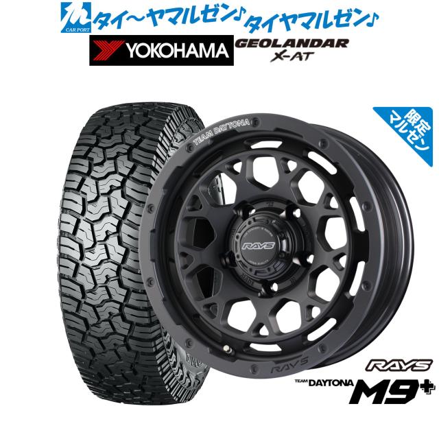 レイズ チームデイトナ M9+ Limited Edition 16インチ 6.0J ヨコハマ GEOLANDAR ジオランダー X-AT (G016) 235/70R16 サマータイヤ ホイール4本セット 128,500円