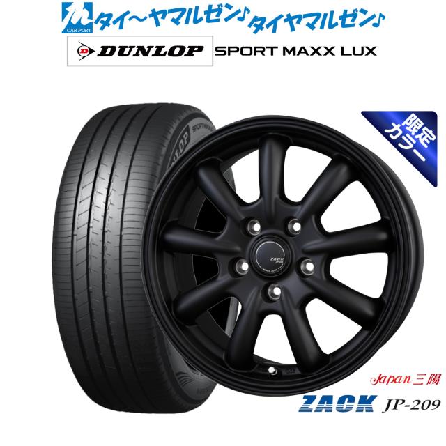 CX-60用 235/65R17 ダンロップ ホイール付きスタッドレス 4本 CX-60用 235/65R17 ダンロップ ホイール付きスタッドレス 4本