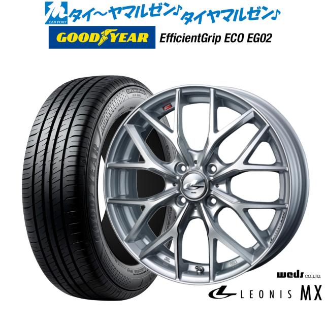 ウェッズ レオニス MX 16インチ 5.0J グッドイヤー エフィシエント グリップ エコ EG02 165/50R16 サマータイヤ ホイール4本セット