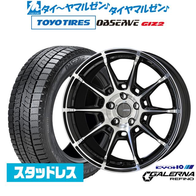 KYOHO AME ガレルナ レフィーノ 19インチ 8.0J トーヨータイヤ OBSERVE オブザーブ GIZ2(ギズツー) 225/55R19 スタッドレスタイヤ ホイール4本セット