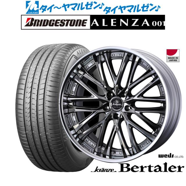 ウェッズ クレンツェ ベルテーラー 20インチ 8.5J ブリヂストン ALENZA アレンザ 001 255/50R20 サマータイヤ ホイール4本セット