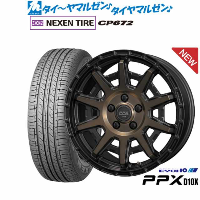 KYOHO PPX D10X 15インチ 6.0J NEXEN ネクセン CP672 195/65R15 サマータイヤ ホイール4本セット