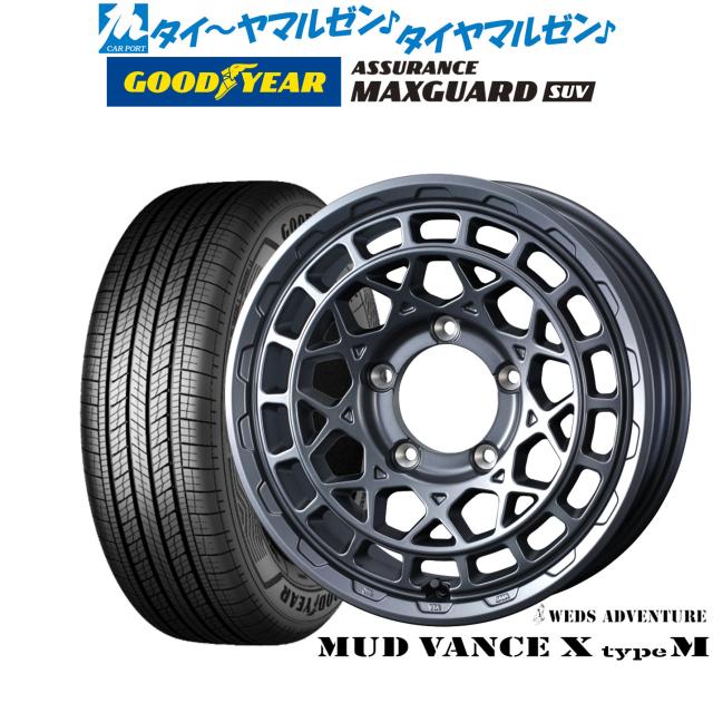 ウェッズ アドベンチャー マッドヴァンス X タイプM 16インチ 5.5J グッドイヤー ASSURANCE アシュアランス MAXGUARD SUV 225/70R16 サマータイヤ ホイール4本セット