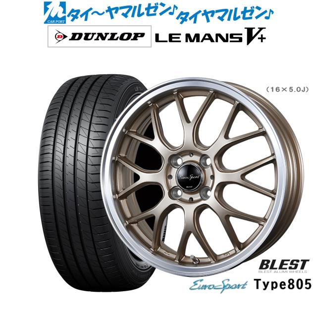 ニューレイトン ユーロスポーツ タイプ 805 16インチ 5.0J ダンロップ LEMANS ルマン V+ (ファイブプラス) 165/45R16 サマータイヤ ホイール4本セット