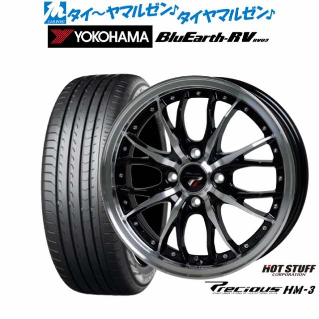 ホットスタッフ プレシャス HM-3 17インチ 6.5J ヨコハマ BluEarth ブルーアース RV03(RV-03) 215/45R17 サマータイヤ ホイール4本セット