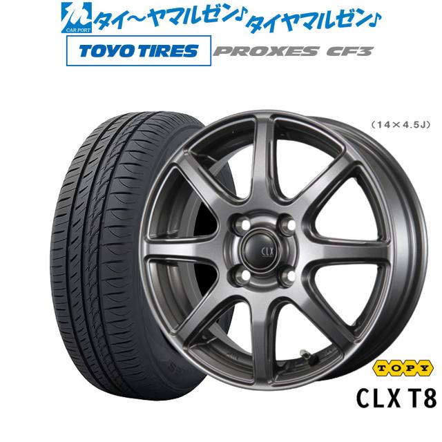 トピー CLX T8 14インチ 4.5J トーヨータイヤ プロクセス PROXES CF3