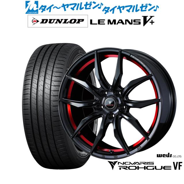 ウェッズ ノヴァ栗鼠 ローグ VF 18in 7.0J ダンロップ LEMANS ルマン V+ (ファイブ足し加える) 225/40R18 炎節タイア 銀輪4本仕かける