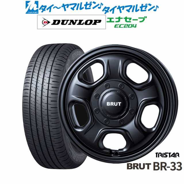 トライスター BRUT BR-33 14インチ 4.5J ダンロップ ENASAVE エナセーブ EC204 165/55R14 サマータイヤ ホイール4本セット