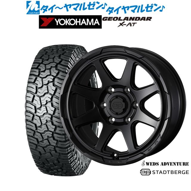 ウェッズ アドベンチャー スタットベルク 17インチ 8.0J ヨコハマ GEOLANDAR ジオランダー X-AT (G016) 265/70R17 サマータイヤ ホイール4本セット