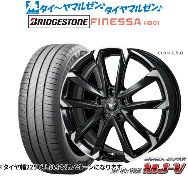 モンツァ JP STYLE MJ-V 15インチ 6.0J ブリヂストン FINESSA フィネッサ HB01 195/65R15 サマータイヤ ホイール4本セット