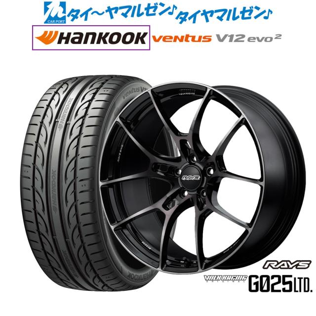 レイズ ボルクレーシング G025 LTD. 20インチ 8.5J ハンコック VENTUS V12evo2 (K120) 245/40R20 サマータイヤ ホイール4本セットの通販は