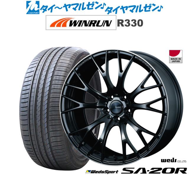 ウェッズ ウェッズスポーツ SA-20R M-Black/F(エム-ブラック/エフ) 19インチ 8.5J WINRUN ウインラン R330 215/35R19 85W XL サマータイヤ ホイール4本セット