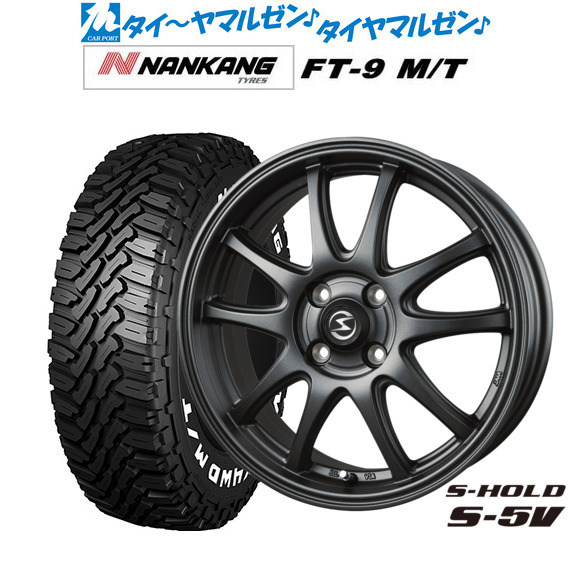 BADX エスホールド S-5V 14インチ 4.5J ナンカン NANKANG FT-9 M/T 165/65R14 サマータイヤ ホイール4本セット