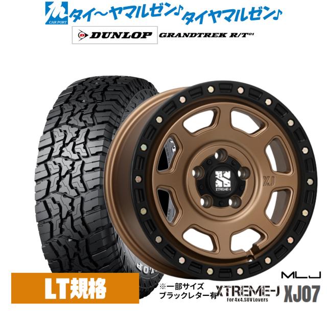 MLJ エクストリーム XJ07 16インチ 7.0J ダンロップ GRANDTREK グラントレック R/T01 225/75R16 オフロードタイヤ ホイール4本セット