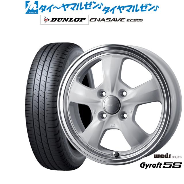 ウェッズ グラフト 5S 15インチ 5.5J ダンロップ ENASAVE エナセーブ