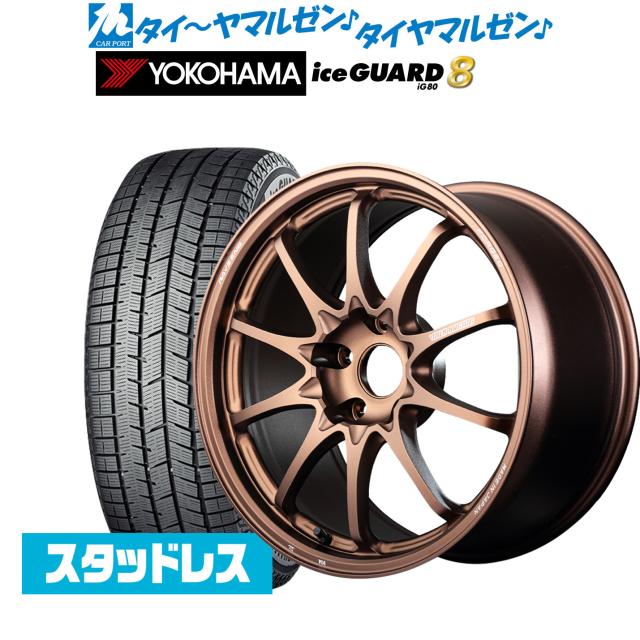 レイズ ボルクレーシング CE28 N-plus 18インチ 7.5J ヨコハマ ice GUARD アイスガード IG80 225/55R18 スタッドレスタイヤ ホイール4本セット