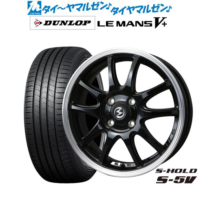 BADX エスホールド S-5V 15インチ 4.5J ダンロップ LEMANS ルマン V+ (ファイブプラス) 165/50R15 サマータイヤ ホイール4本セット
