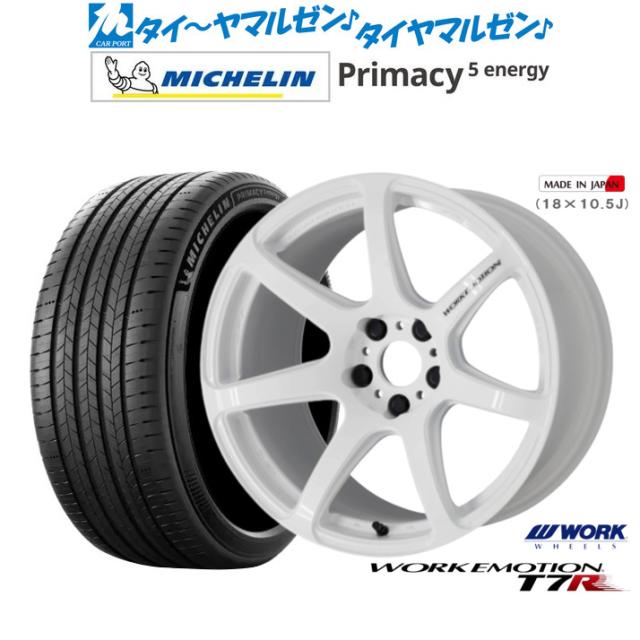 ワーク エモーション T7R 18インチ 7.5J ミシュラン プライマシー プライマシー5 energy 225/45R18 サマータイヤ ホイール4本セット