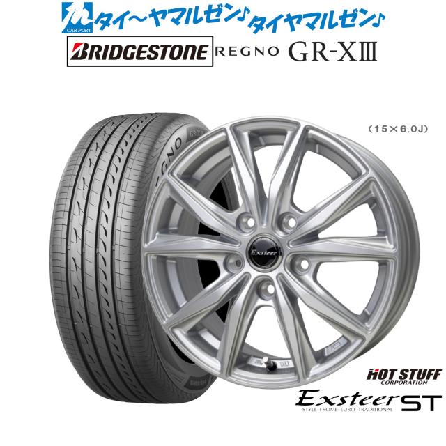 ホットスタッフ エクスター ST 16インチ 6.0J ブリヂストン REGNO レグノ GR-XIII(GR-X3) 205/60R16 サマータイヤ ホイール4本セット