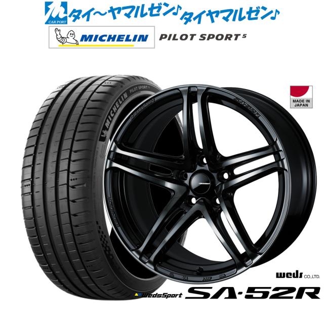 ウェッズ ウェッズスポーツ SA-52R 17インチ 7.5J ミシュラン パイロット スポーツ 5 235/45R17 サマータイヤ ホイール4本セット
