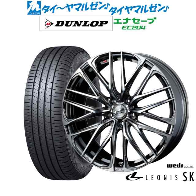サマータイヤ ホイール4本セット ウェッズ レオニス SK ブラックメタリックコート/ミラーカット 18インチ 8.0J ダンロップ ENASAVE エナセーブ EC204 225/45R18 95W XLの通販は