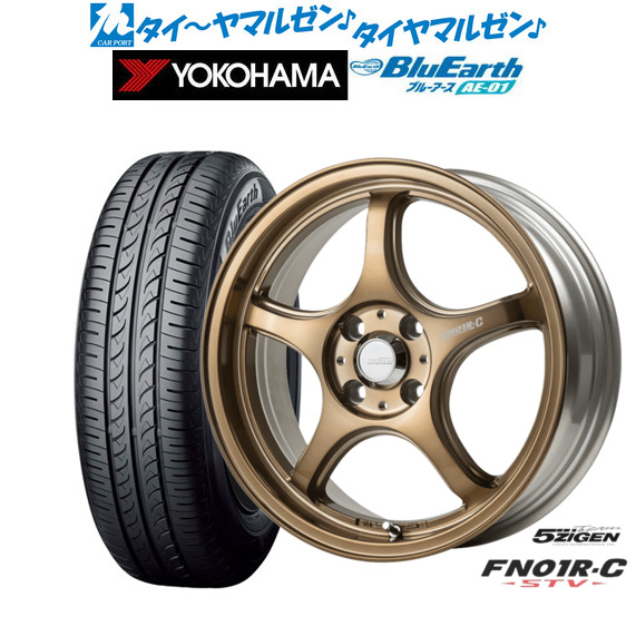 5ZIGEN ゴジゲン プロレーサー FN01R-C STV 15インチ 5.0J ヨコハマ BluEarth ブルーアース (AE-01) 165/60R15 サマータイヤ ホイール4本セット