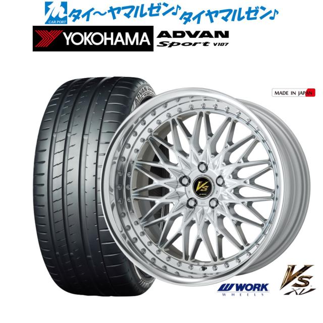 ワーク VS XV 20インチ 8.5J ヨコハマ ADVAN アドバン Sport (V107) 235/55R20 サマータイヤ ホイール4本セット