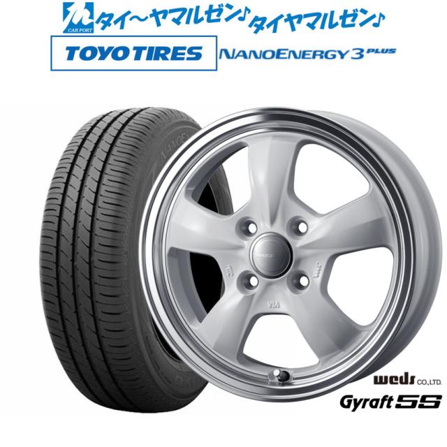 ウェッズ グラフト 5S 15インチ 5.5J トーヨータイヤ NANOENERGY ナノエナジー 3プラス  195/55R15 サマータイヤ ホイール4本セットの通販は