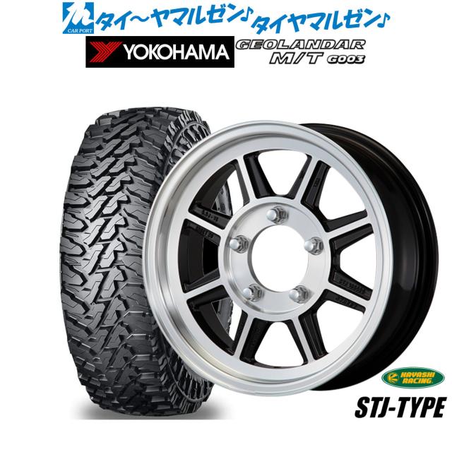ハヤシレーシング ハヤシストリート(STJ) 16インチ 5.5J ヨコハマ GEOLANDAR ジオランダー MT (G003) 185/85R16 オフロードタイヤ ホイール4本セット