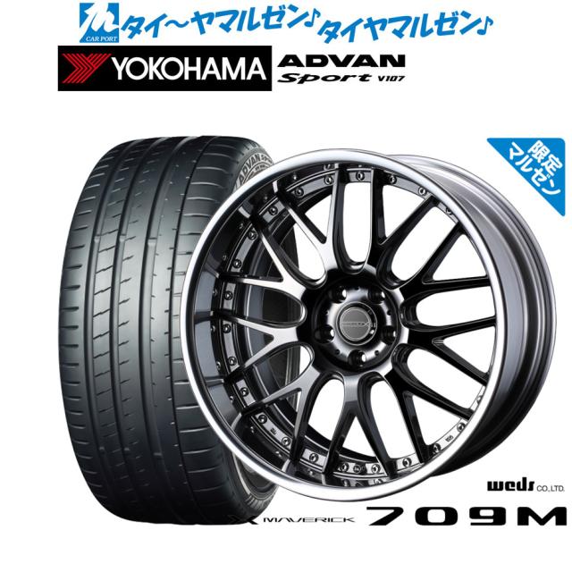 ウェッズ マーベリック 709M 20インチ 8.5J ヨコハマ ADVAN アドバン Sport (V107) 255/55R20 サマータイヤ ホイール4本セット
