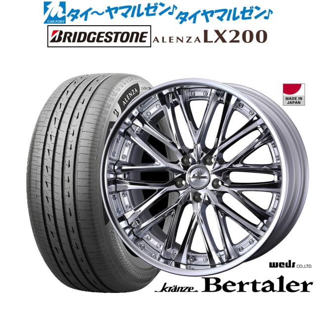 ウェッズ クレンツェ ベルテーラー 20インチ 8.5J ブリヂストン ALENZA アレンザ LX200 235/55R20 サマータイヤ ホイール4本セット