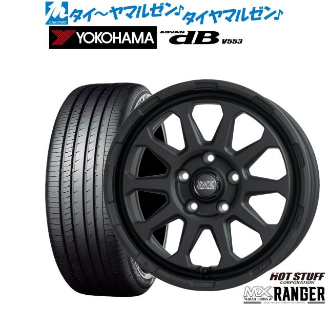 ホットスタッフ マッドクロス レンジャー 16インチ 7.0J ヨコハマ ADVAN アドバン dB(V553) 205/60R16 サマータイヤ ホイール4本セット