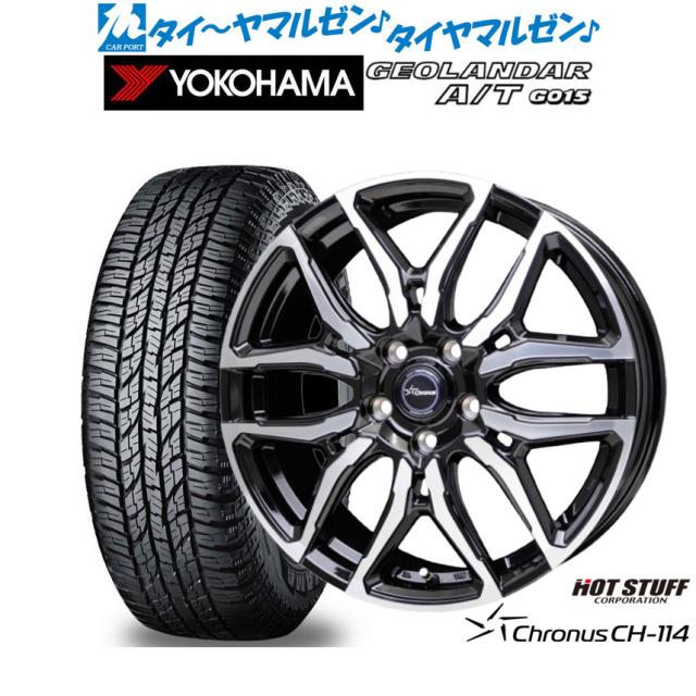 ホットスタッフ クロノス CH-114 18インチ 7.0J ヨコハマ GEOLANDAR ジオランダー AT(G015) 225/50R18 オフロードタイヤ ホイール4本セット