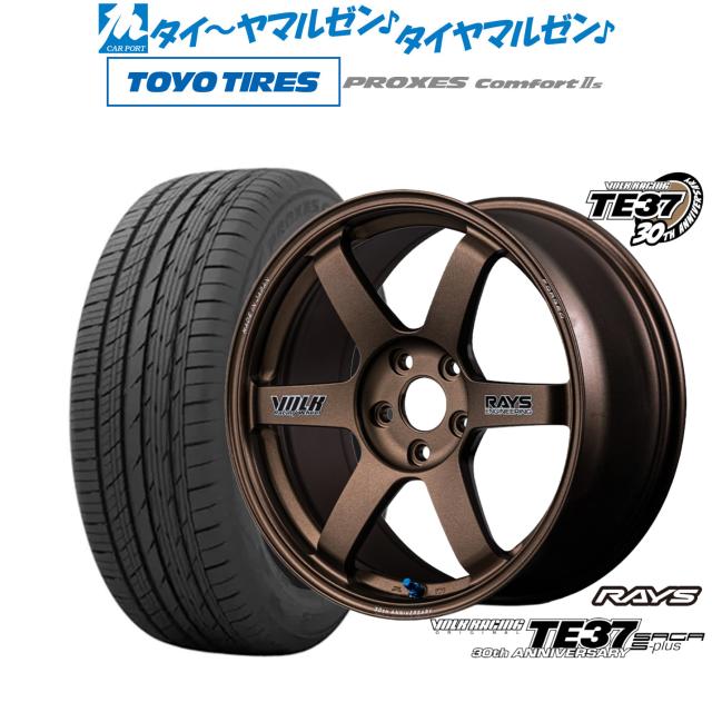 レイズ ボルクレーシング TE37 サーガ S-plus 30TH STICKER Ver. 17インチ 7.5J トーヨータイヤ プロクセス PROXES Comfort 2s (コンフォート 2s) 215/45R17 サマータイヤ ホイール4本セット 174,650円