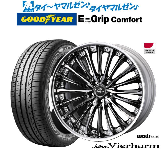 ウェッズ クレンツェ ヴィルハーム 20インチ 8.5J グッドイヤー エフィシエント グリップ コンフォート 245/35R20 サマータイヤ ホイール4本セット