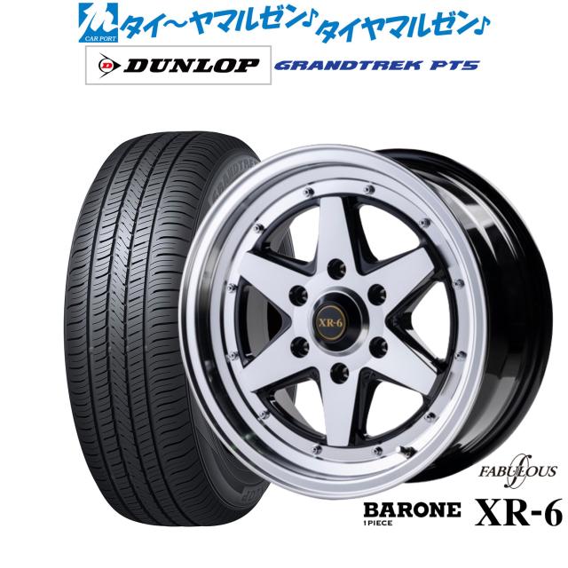 ファブレス ヴァローネ XR-6 (1P) 17インチ 6.5J ダンロップ GRANDTREK グラントレック PT5 215/60R17 サマータイヤ ホイール4本セット