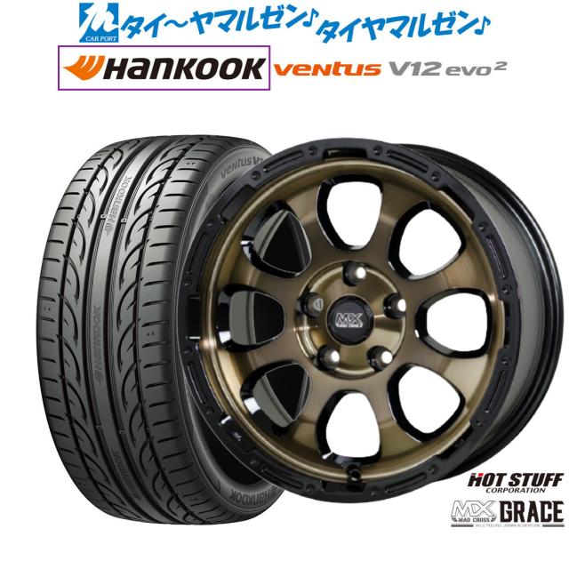 ホットスタッフ マッドクロス グレイス 17インチ 7.0J