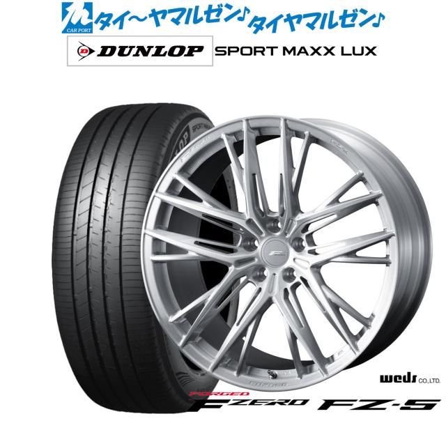ウェッズ F-ZERO FZ-5 18インチ 8.0J ダンロップ SPORT MAXX LUX 235/60R18 サマータイヤ ホイール4本セット