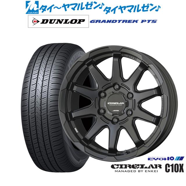 KYOHO サーキュラー C10X 17インチ 8.0J ダンロップ GRANDTREK グラントレック PT5 215/60R17 サマータイヤ ホイール4本セット 86,405円