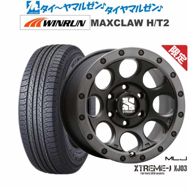 【数量限定】MLJ エクストリーム-J(ジェイ) XJ03 17インチ 8.0J WINRUN ウインラン MAXCLAW H/T 2 265/65R17 サマータイヤ ホイール4本セ