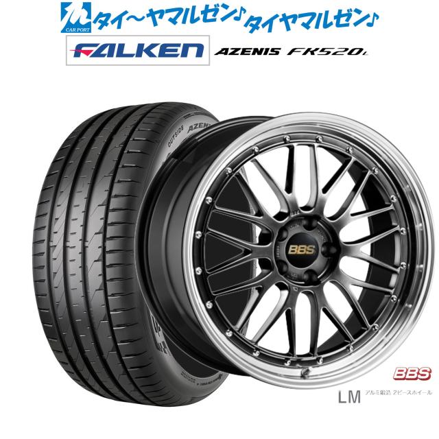 BBS JAPAN LM 19インチ 8.5J ファルケン AZENIS アゼニス FK520L 225/35R19 サマータイヤ ホイール4本セット