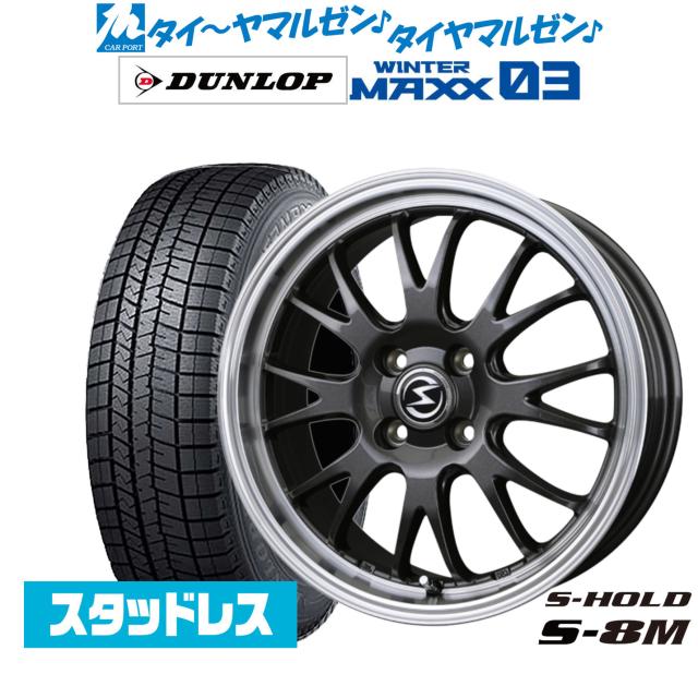 BADX エスホールド S-8M 14インチ 4.5J ダンロップ WINTER MAXX WM03
