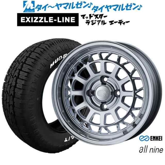 エンケイ all-nine(オールナイン) 15インチ 6.0J エクシズルライン MUDSTAR マッドスター RADIAL(ラジアル) A/T 175/65R15 サマータイヤ