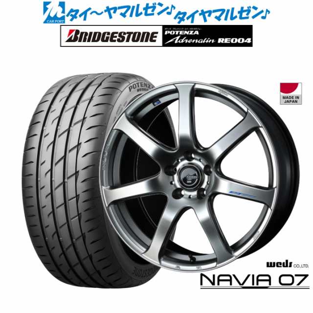 ウェッズ レオニス ナヴィア07 ハイパーシルバーブラック 17インチ 7.0J ブリヂストン POTENZA ポテンザ アドレナリン RE004 205/45R17 88W XL サマータイヤ ホイール4本セットの通販は