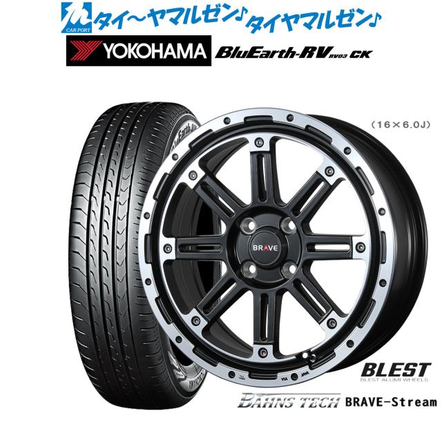 ニューレイトン バーンズテック ブレイブストリーム 15インチ 5.0J ヨコハマ BluEarth ブルーアース RV03CK(RV-03CK) 165/60R15 サマータイヤ ホイール4本セット 64,185円