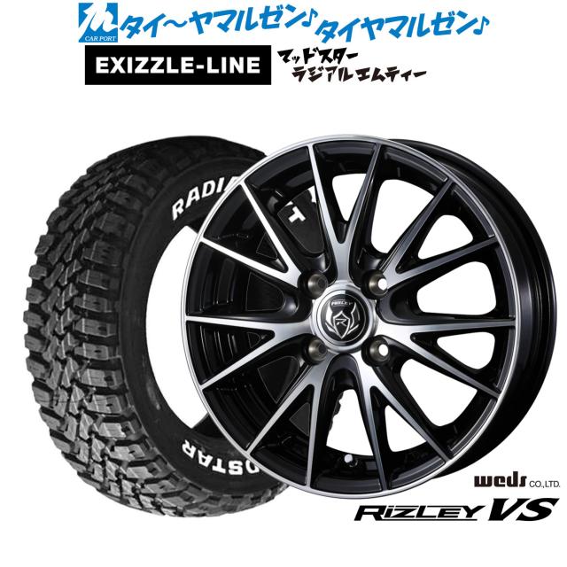 ウェッズ ライツレー VS 12インチ 4.0J エクシズルライン MUDSTAR マッドスター RADIAL(ラジアル) M/T 145/80R12 サマータイヤ ホイール4本セット