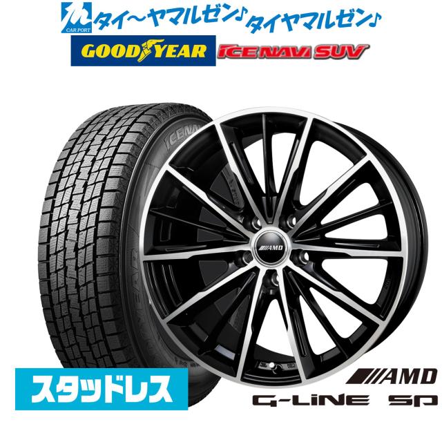 【2025年製】BADX AMD G-Line SP 17インチ 7.0J グッドイヤー ICE NAVI アイスナビ SUV 225/60R17 スタッドレスタイヤ ホイール4本セット