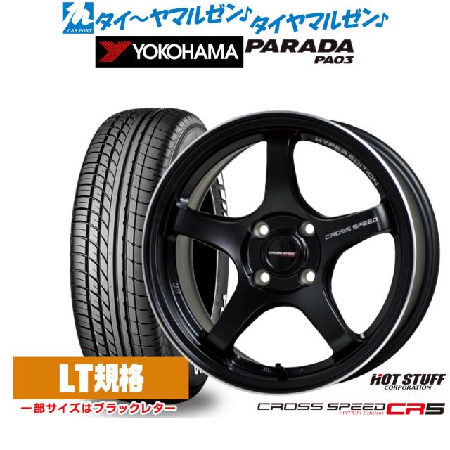 クロススピード CR5 165/55R14 軽トラック.軽バンインチアップ用2本