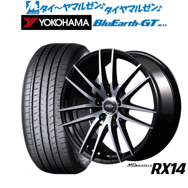 MID ホイールズ RX14 17インチ 7.0J ヨコハマ BluEarth ブルーアース GT (AE51) 215/55R17 サマータイヤ ホイール4本セット